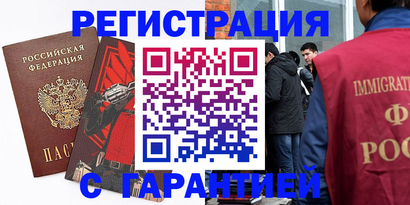 временная регистрация собственник в Фролово