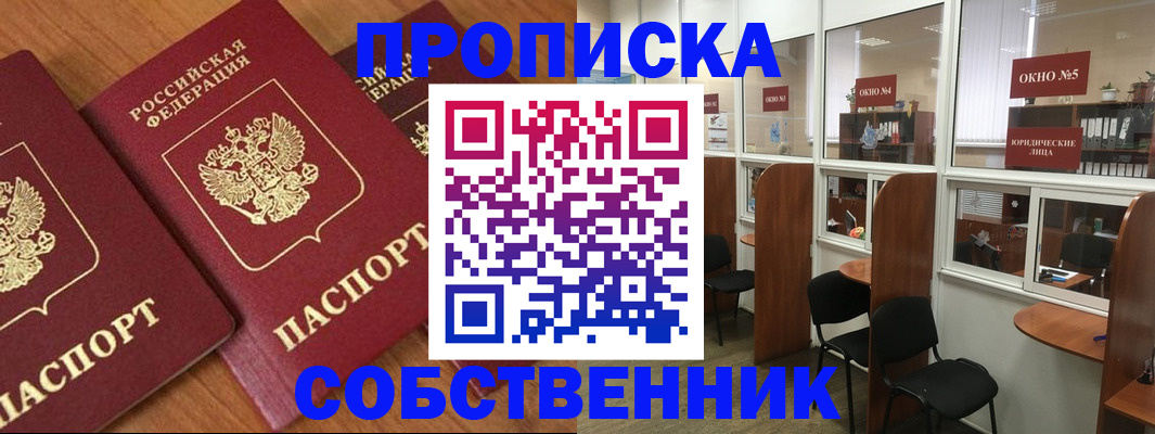 временная регистрация поиск в Фролово