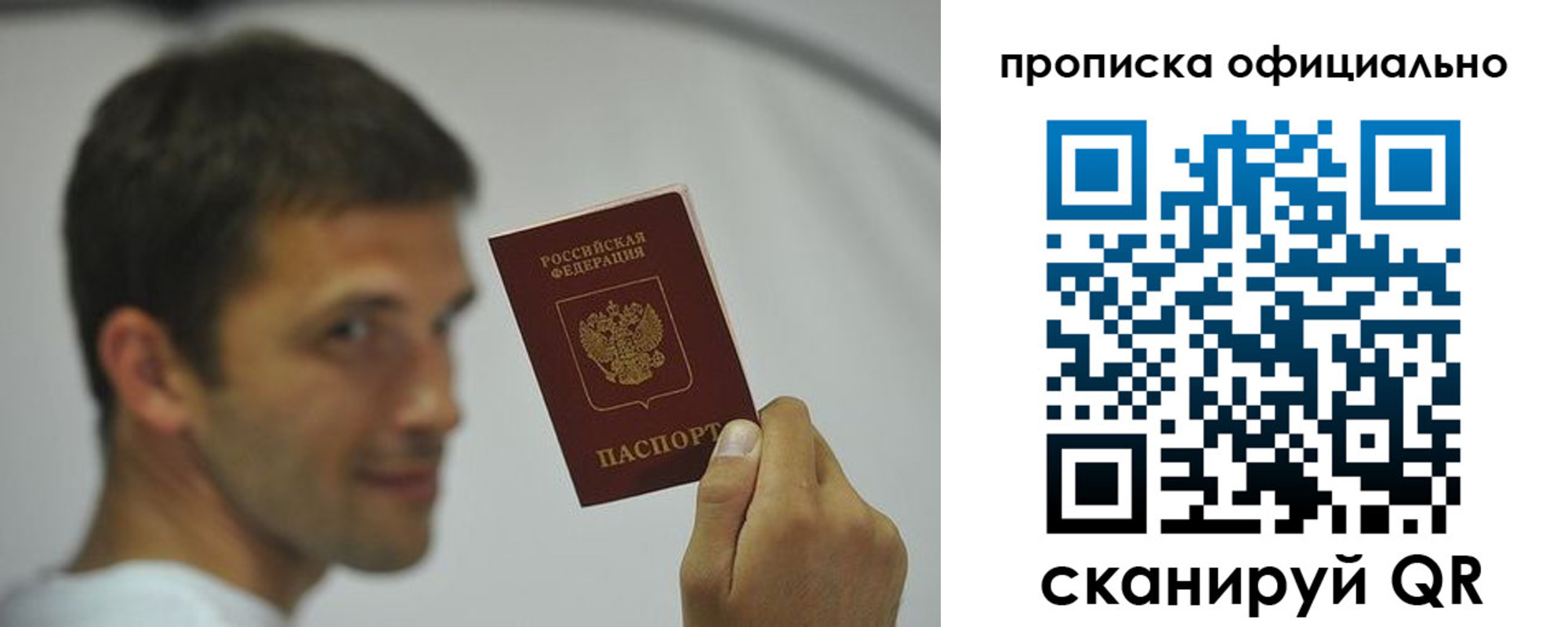 прописка в квартире в Фролово