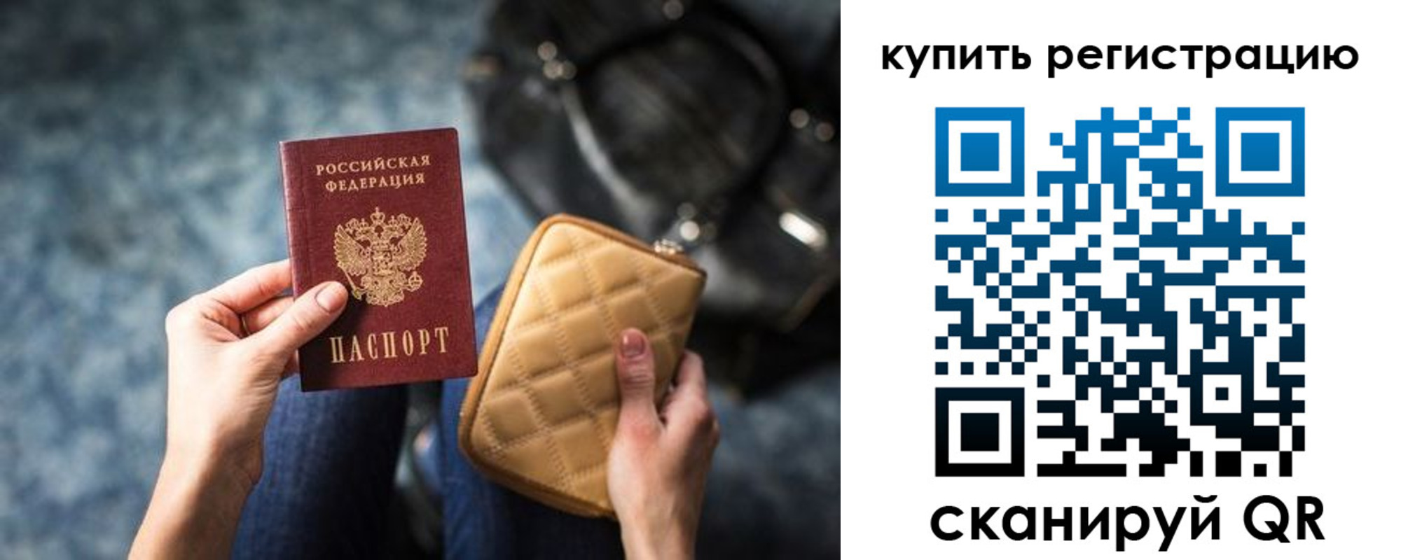 временная регистрация законно в Фролово