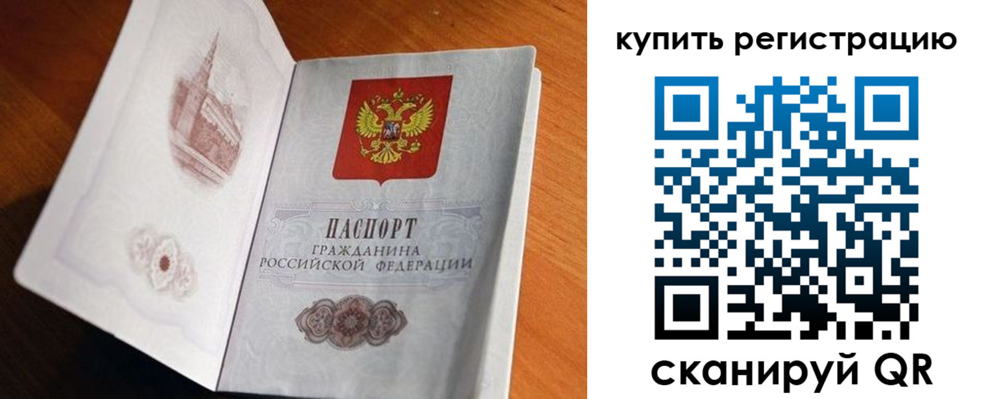 прописка законно в Фролово