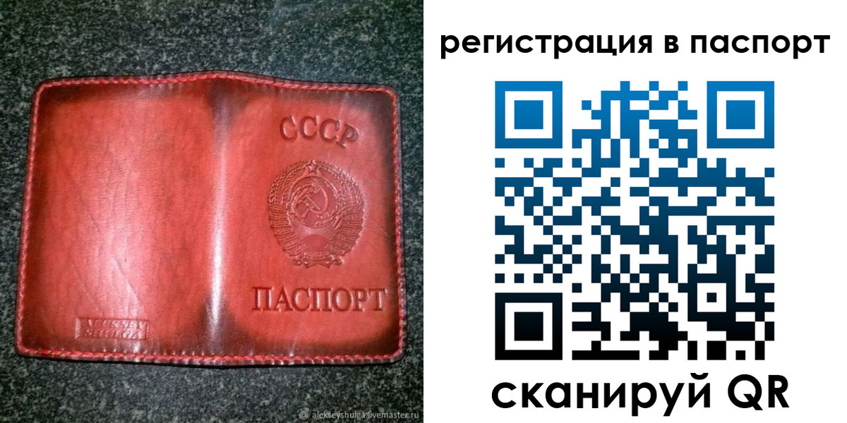 прописка регистрация в Фролово