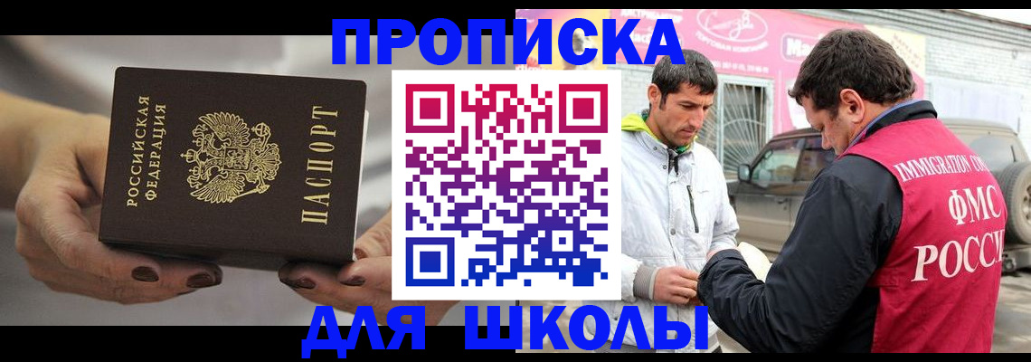 прописка 2025 в Фролово