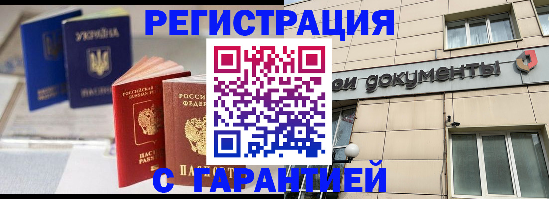 где прописаться в Фролово