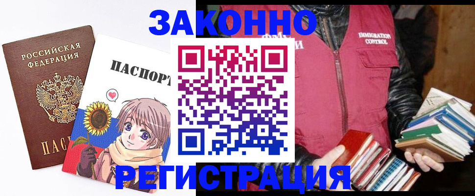 миграционный учет в Фролово