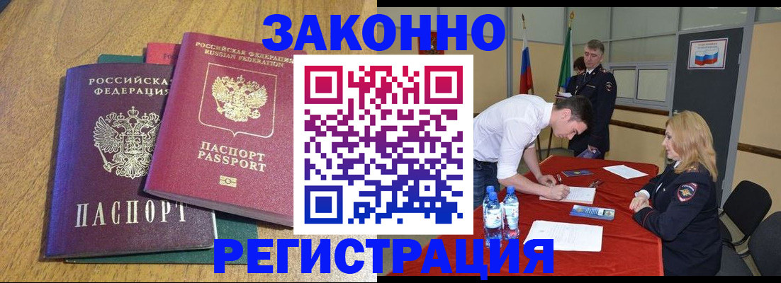 где прописаться в Фролово