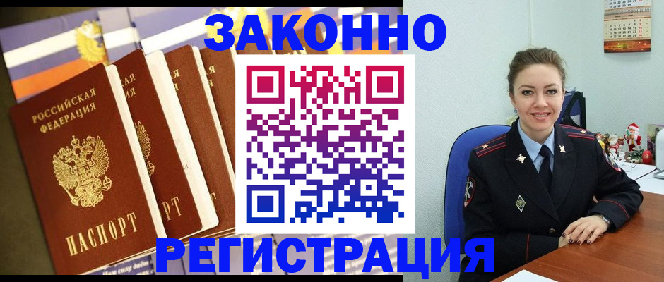 прописка в квартире в Фролово