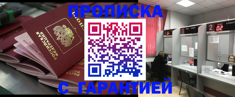 временная регистрация надежно в Фролово