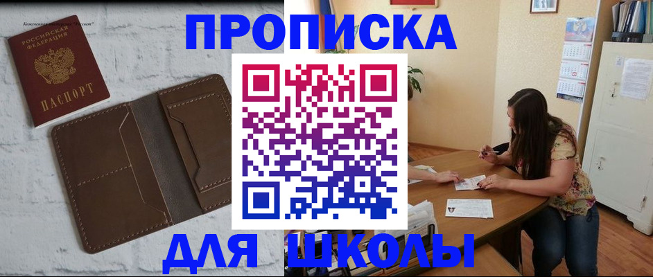 где прописаться в Фролово