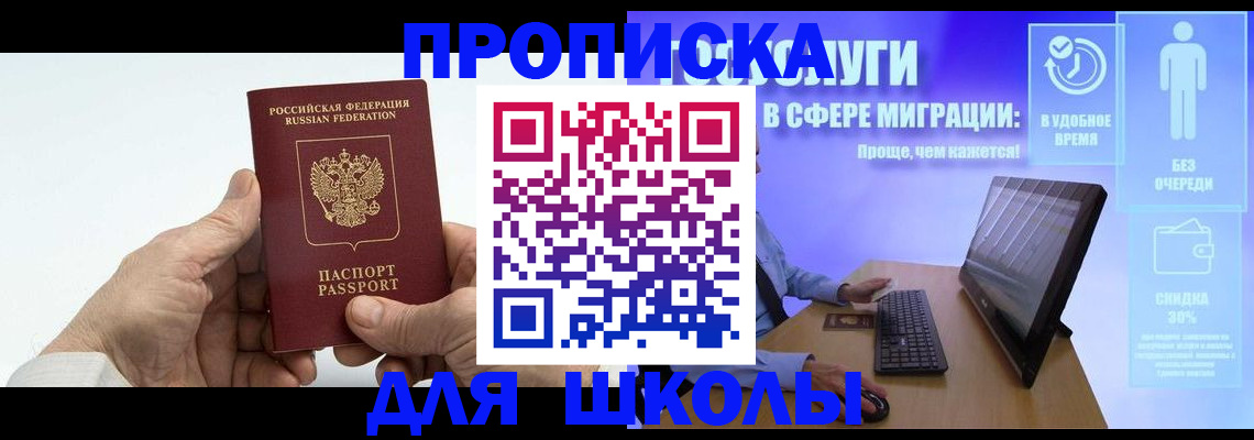 прописка иностранных граждан в Фролово