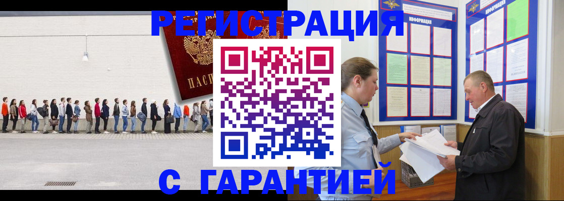 временная регистрация в Фролово