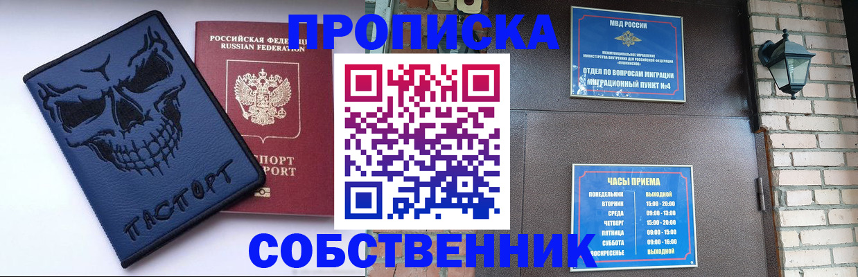 временная регистрация в квартире в Фролово