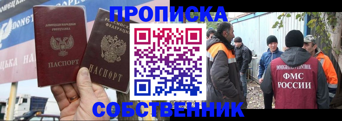 прописка в квартире в Фролово