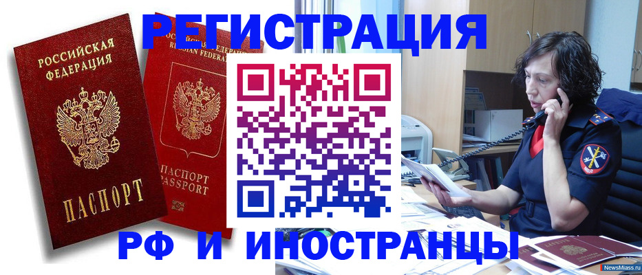 временная регистрация адрес в Фролово