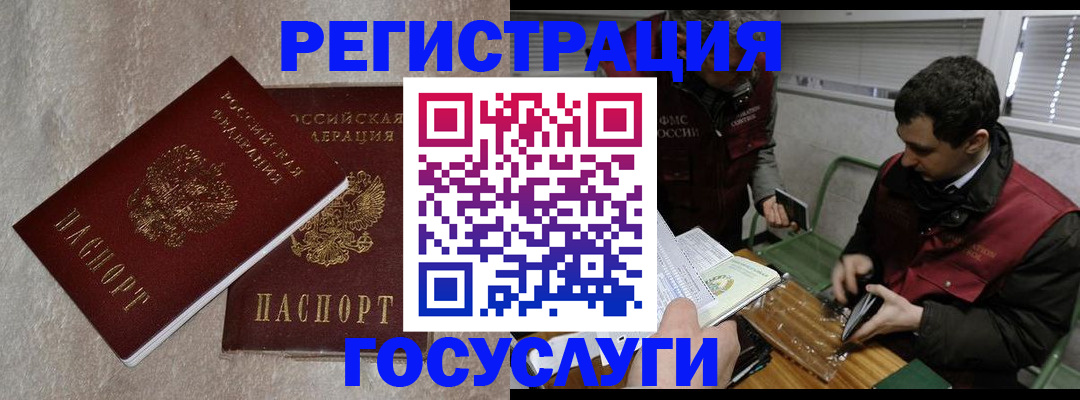прописка ребенка в Фролово